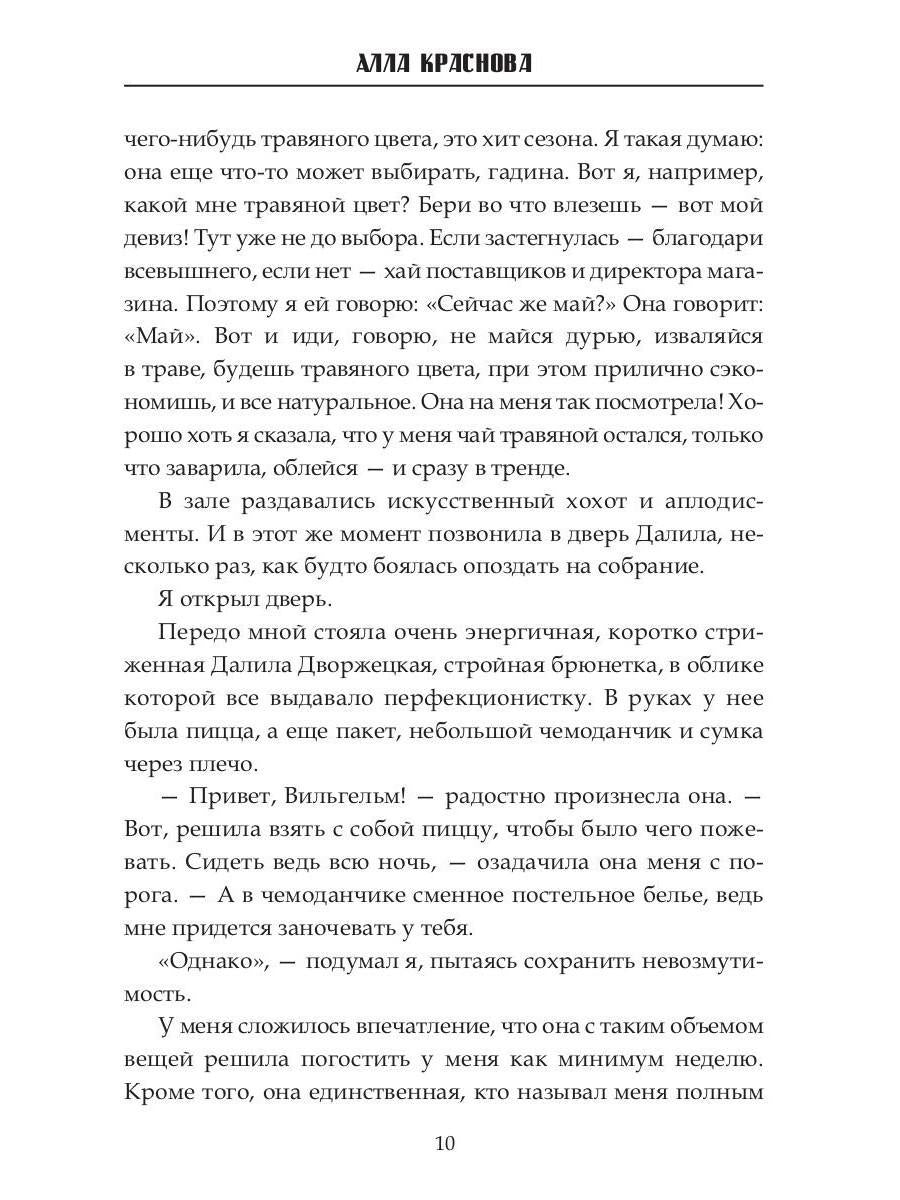 Кто убил стендап-комика Лилю Колюки