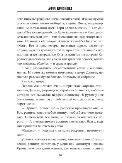 Кто убил стендап-комика Лилю Колюки