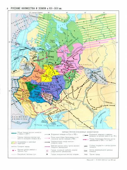 Atlas+к/к 8-9 cl. Géographie de la Russie (ФГОС) (ОМСК)/279 (новые границы)