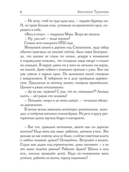 Звезды над обрывом