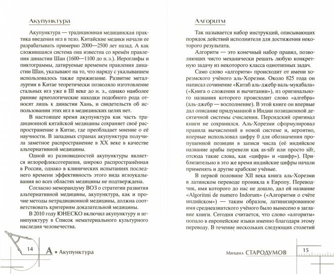 Самые популярные изобретения из прошлых веков, актуальные сегодня, или Кто придумал первого робота