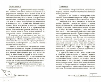 Самые популярные изобретения из прошлых веков, актуальные сегодня, или Кто придумал первого робота