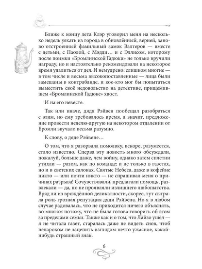 Кофе и полынь. Кофейные истории XVI