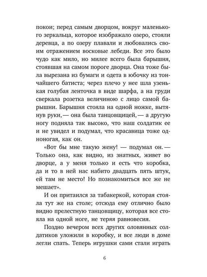 Снежная Королева: Сказки