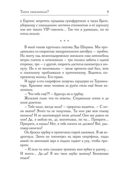 Рип.Ардо Такси заказывали?