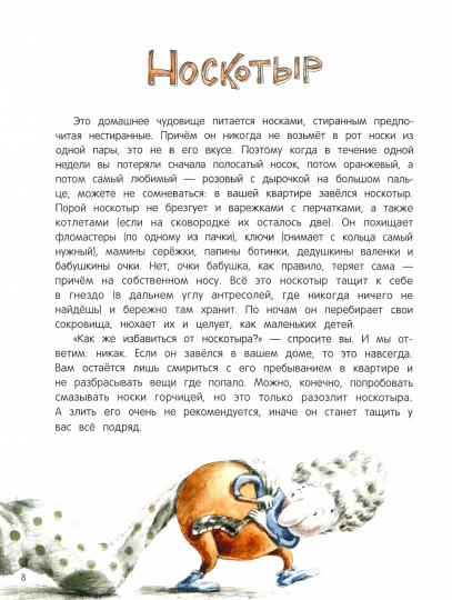 Книга чуДОМищ