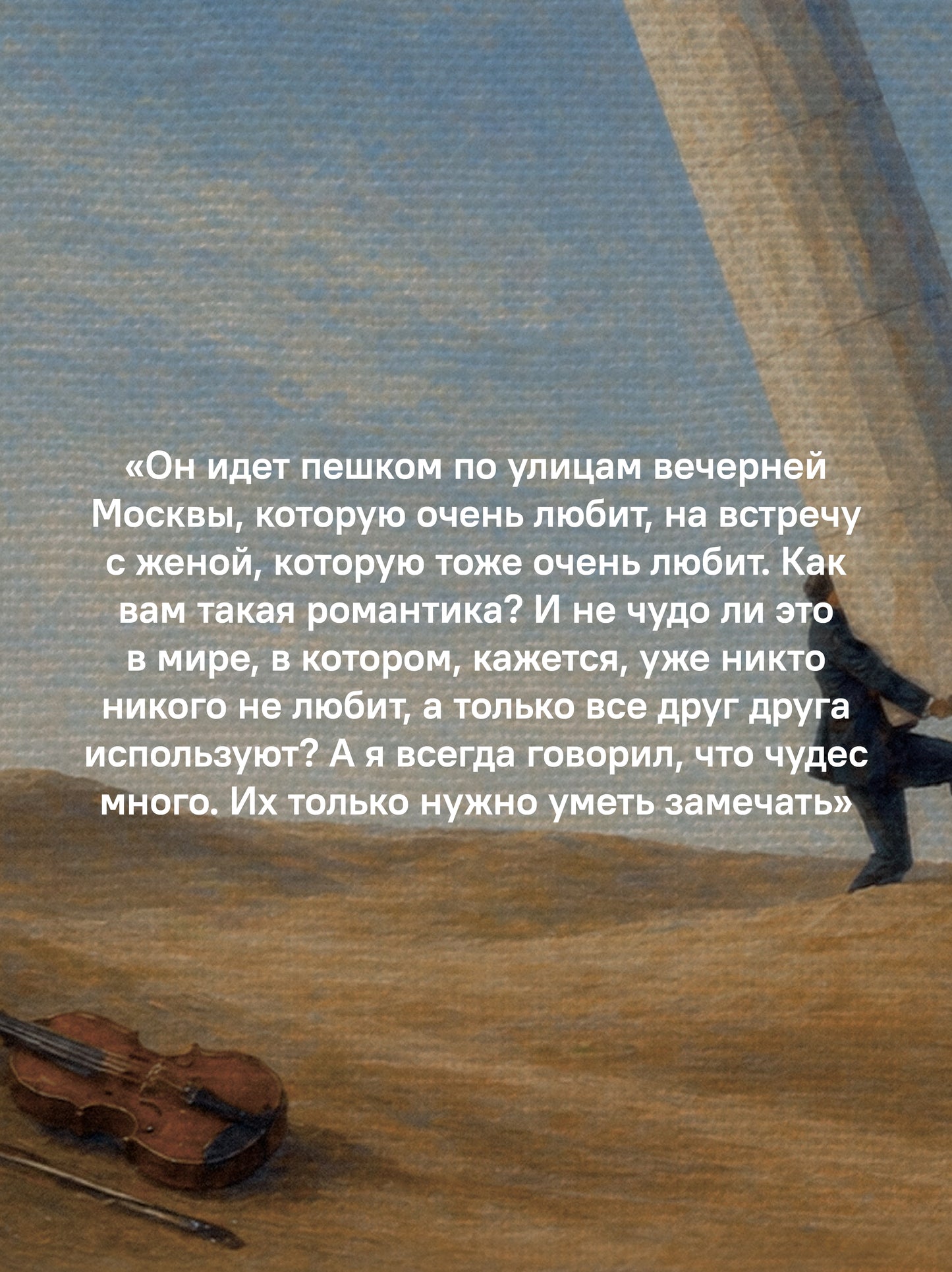 Сеня Столпник. Почти фантастическая повесть