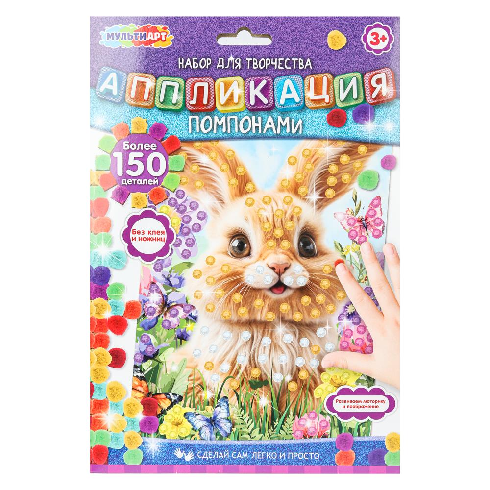 Application de pompons 17*23 cm en forme de croix МУЛЬТИ АРТ en cor.100шт