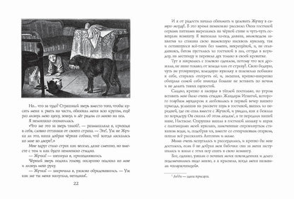 Как я была маленькой