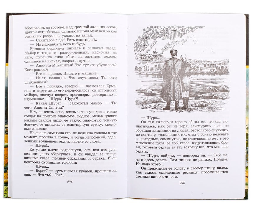 Бондарев. Батальоны просят огня