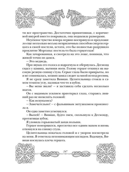 Кельтский крест