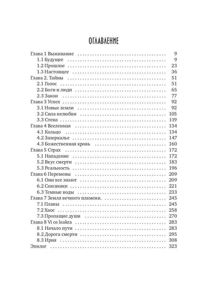 Забытые боги