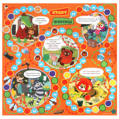 Веселые приключения. СОЮЗМУЛЬТФИЛЬМ. Настольная игра-ходилка. 250х250х55 мм. Умные игры в кор.10шт