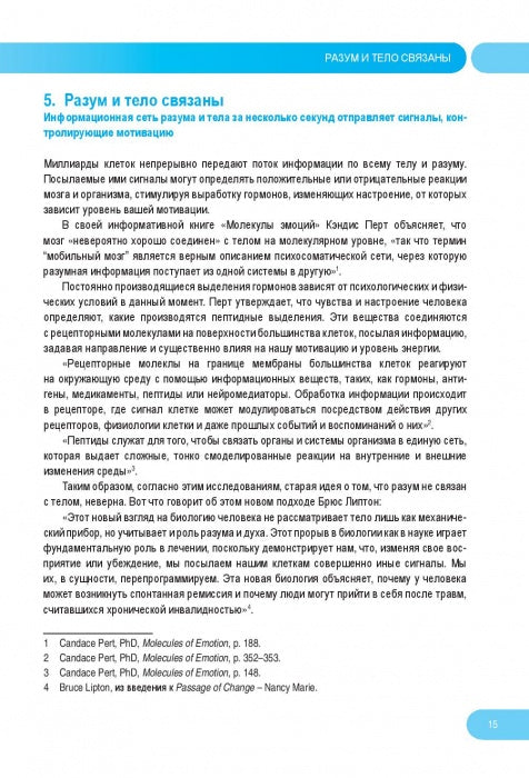 Психологический тренинг для бегунов. Как сохранить мотивацию