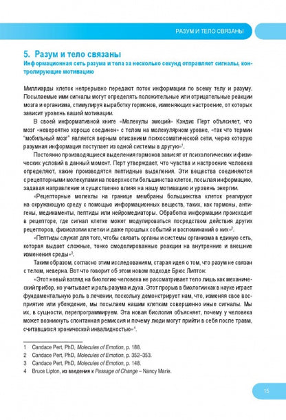 Психологический тренинг для бегунов. Как сохранить мотивацию