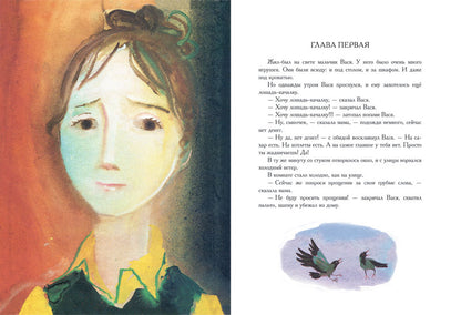 Не буду просить прощения (рис.Г.А.В.Траугот)