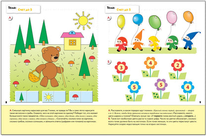 Рабочая тетрадь. Прописи для малышей. (4+). Средняя группа