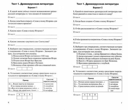 КИМ Литература. 9кл. (Изд-во ВАКО)