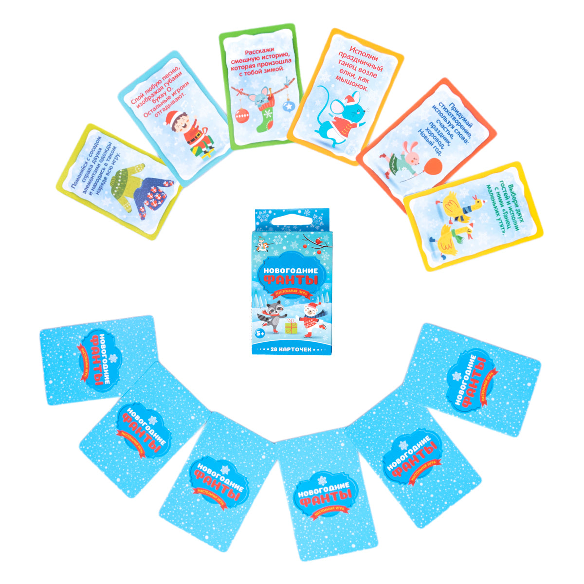 Игра настольная "Новогодние ФАНТЫ"