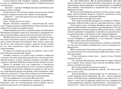 Капитан Сорви-голова Новинка