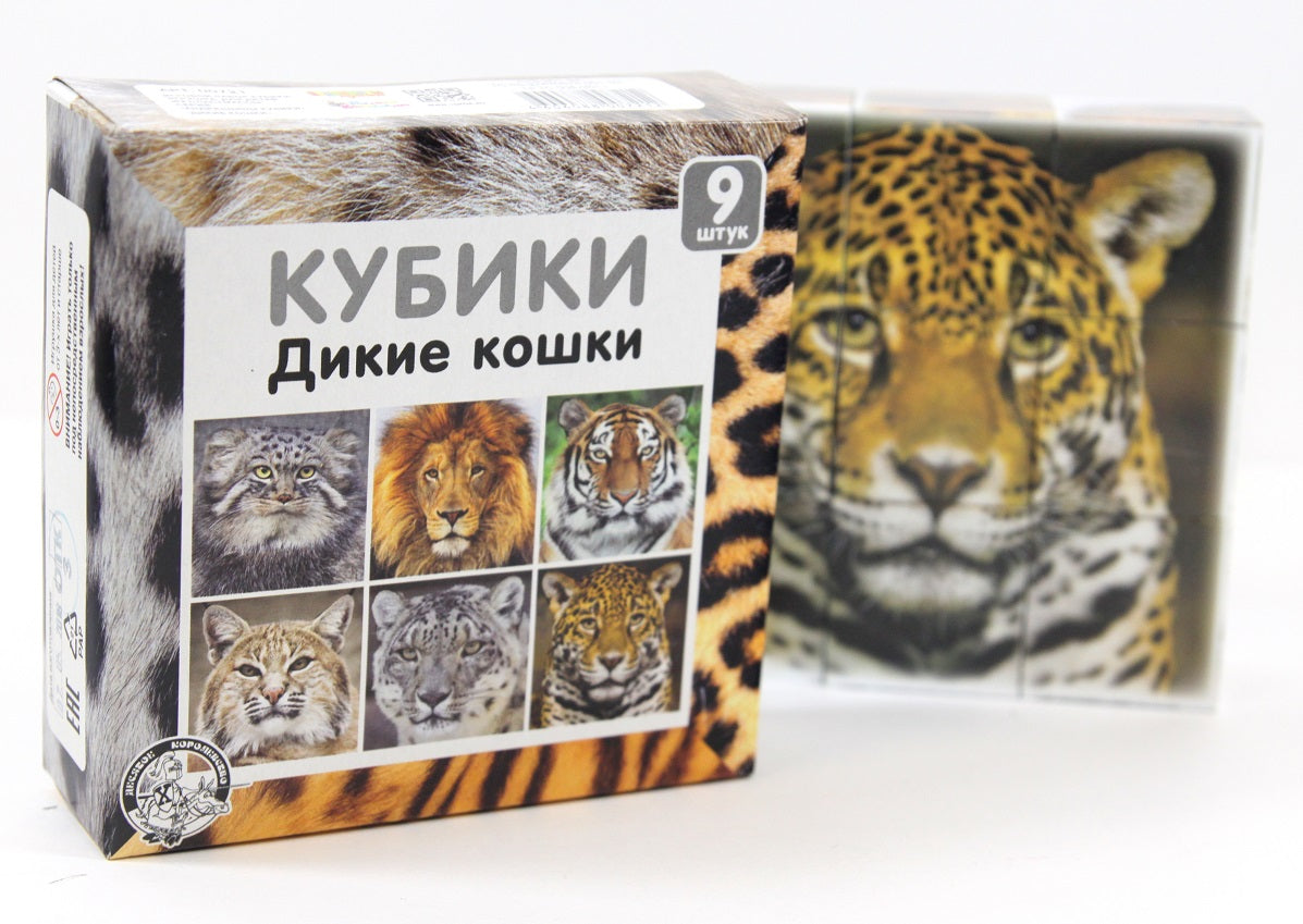 Кубики "Дикие кошки" (без обклейки), 9 шт