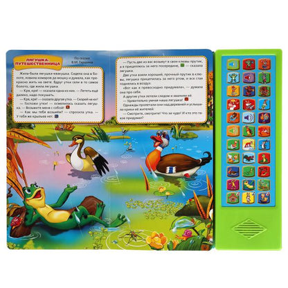 Livre pour enfants (33 boutons) 254 x 295 mm, 16 pièces