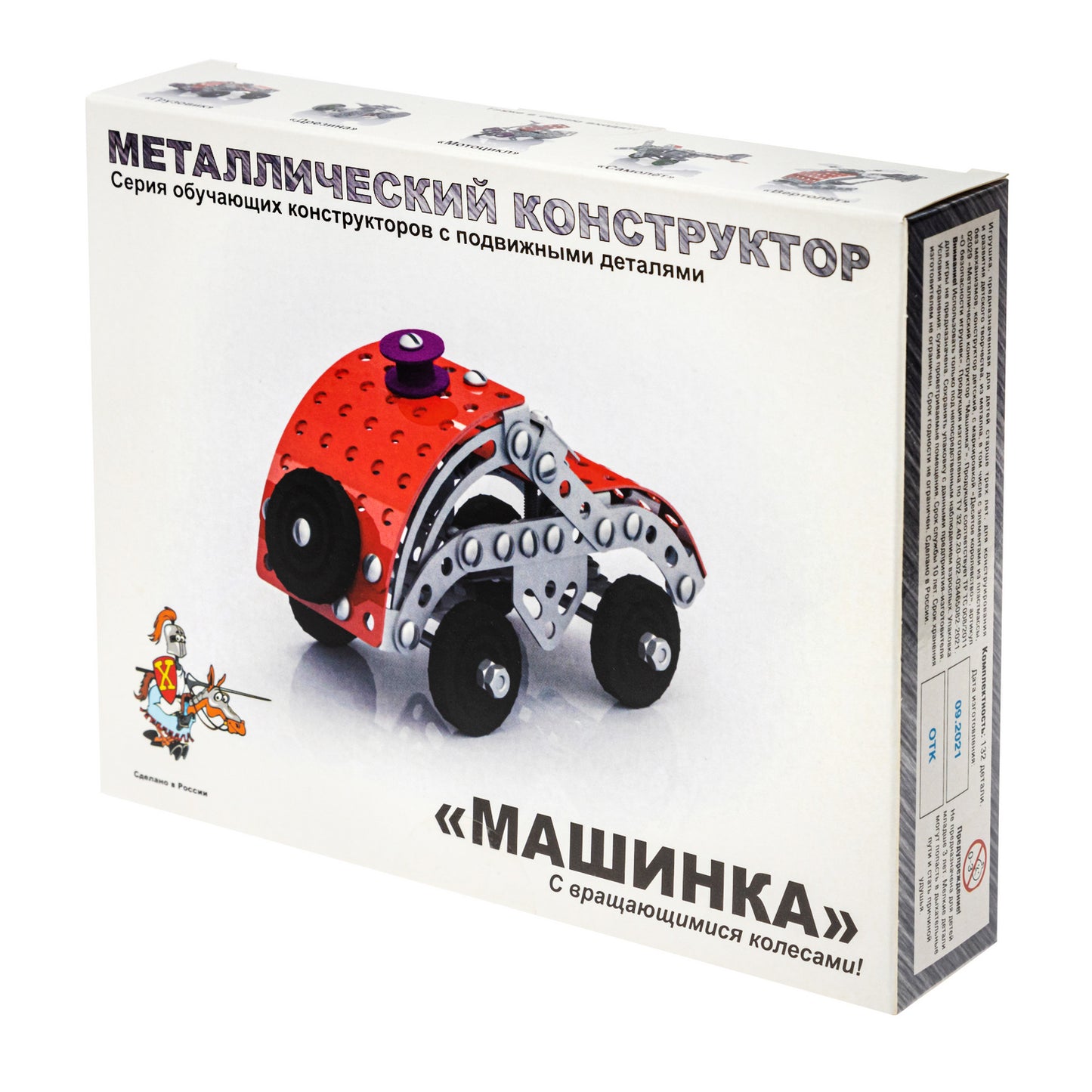 Металлический конструктор 2029 "Машинка"