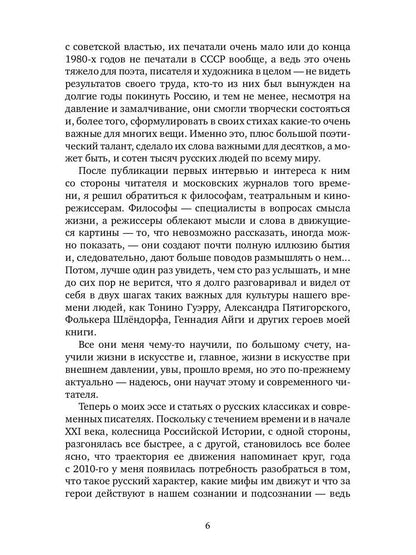 Не все поправимо: Эссе, статьи, интервью, пародии