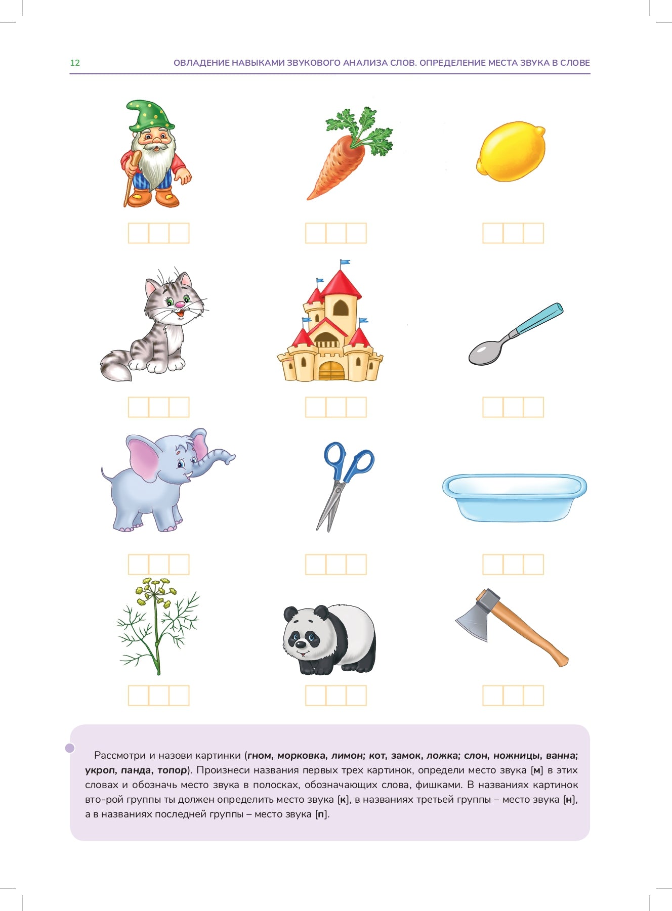 Нищева. Итоговая диагностика. Диагностическая тетрадь. Старшая группа. 6 лет. (ФГОС)