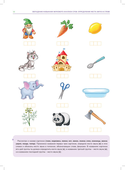 Нищева. Итоговая диагностика. Диагностическая тетрадь. Старшая группа. 6 лет. (ФГОС)