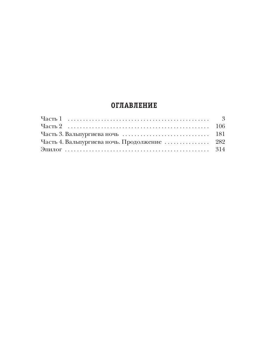 Клуб бывших жен. Т. 3