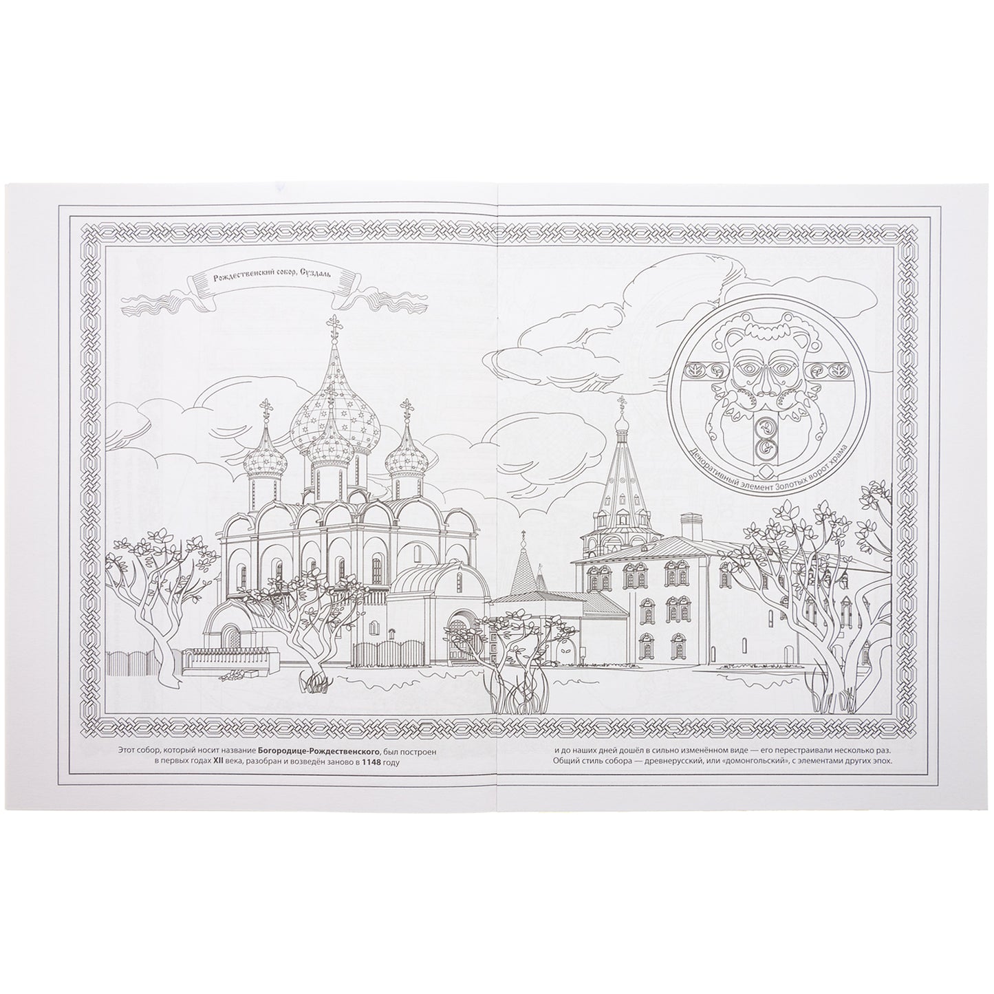Великие храмы России