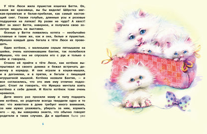 Белый, пушистый, ничей. Детская художественная литература