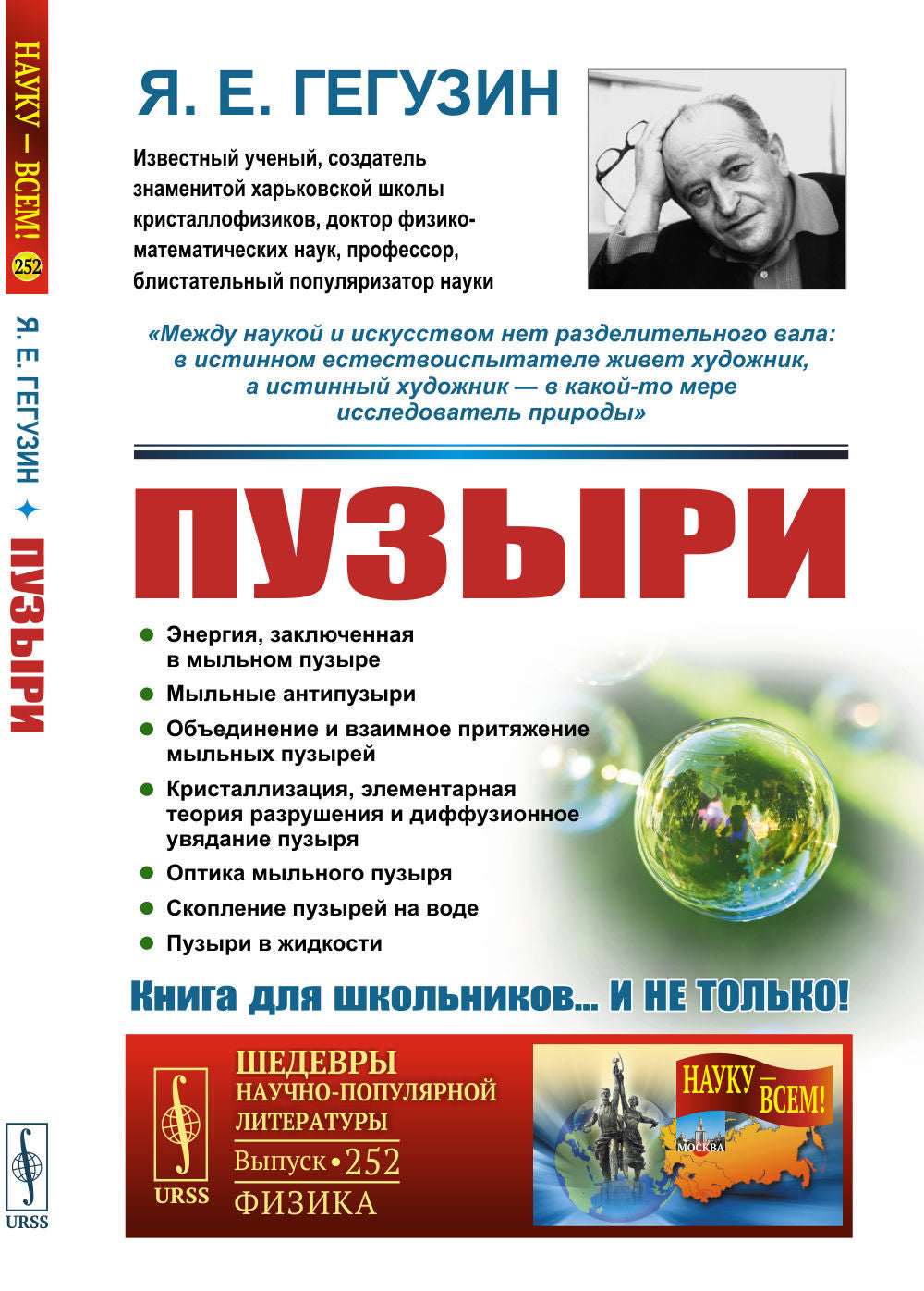 Пузыри