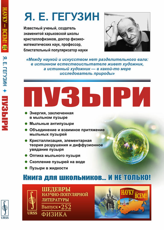 Пузыри