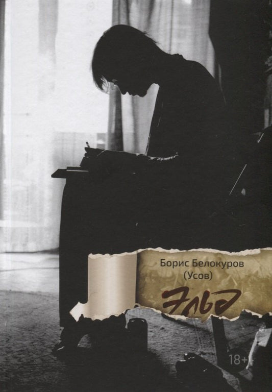 Эльд. 2-е изд., испр