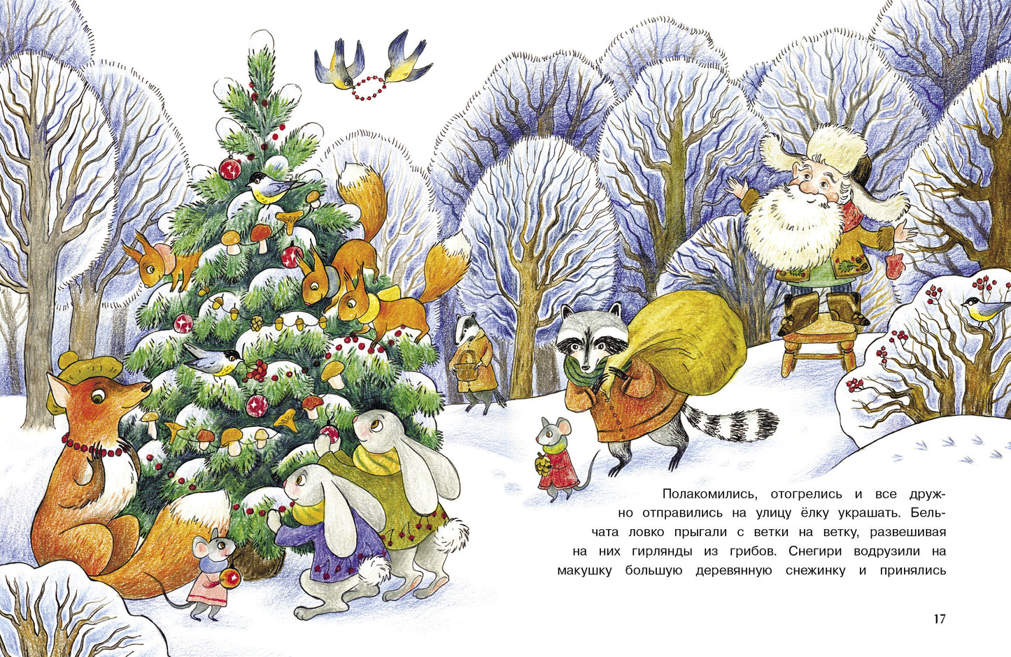Лесовичок и Новый год: сказка
