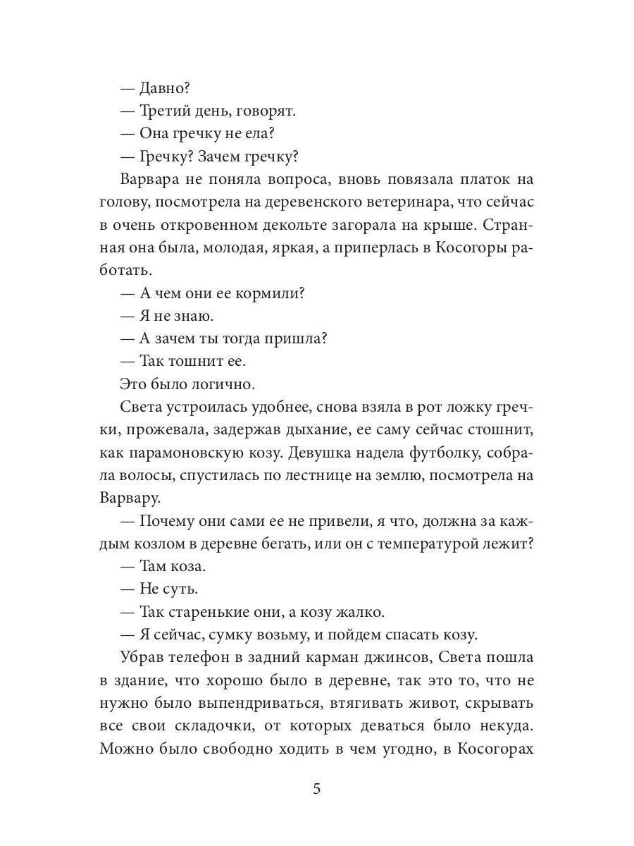 Сокол для Ягодки