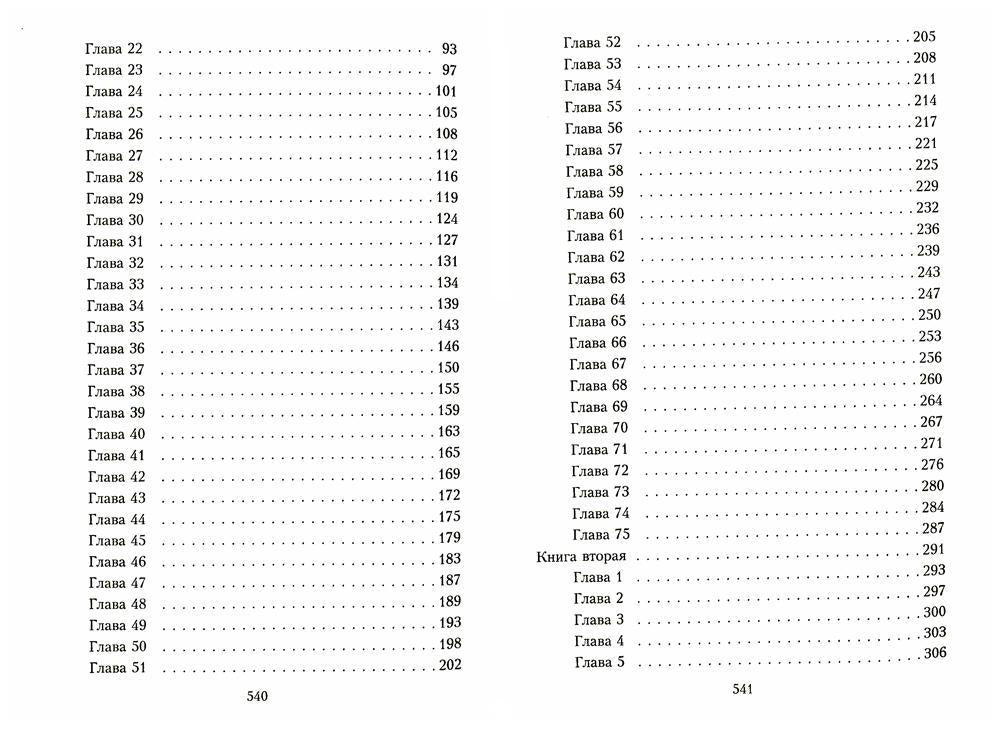 Игрушка Верховного Мага