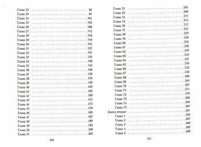 Игрушка Верховного Мага