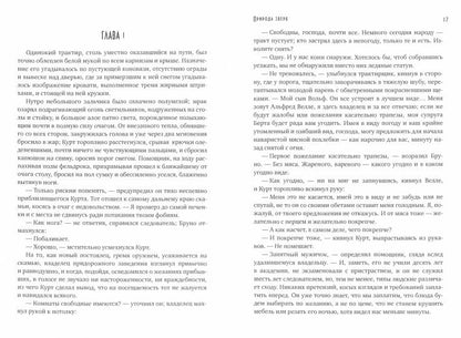 Природа зверя