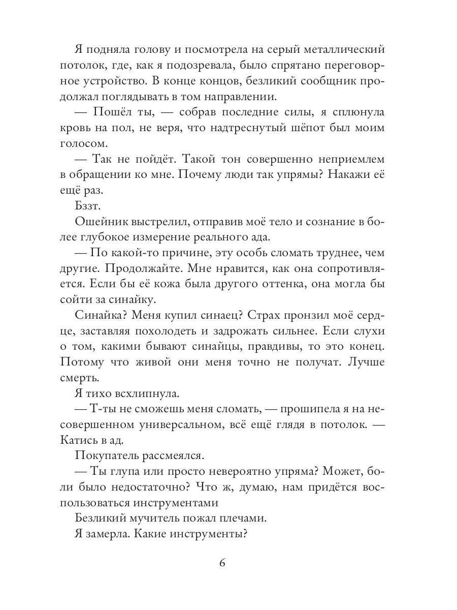 Миссия: спасти шеф-повара