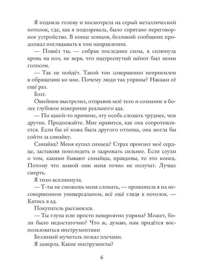 Миссия: спасти шеф-повара