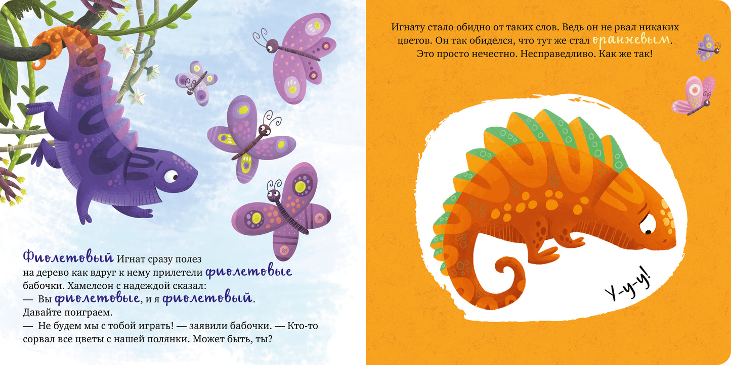 Первые эмоции. Мои эмоции/Ульева Е.