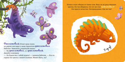 Первые эмоции. Мои эмоции/Ульева Е.