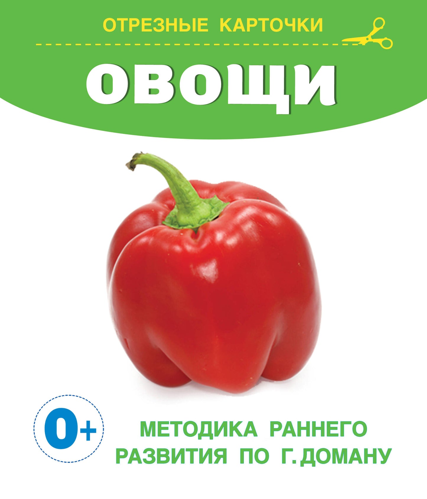 Овощи