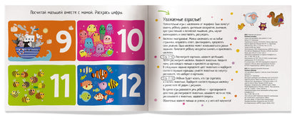 IQ задачки с многоразовыми наклейками.3+ Мамины малыши.