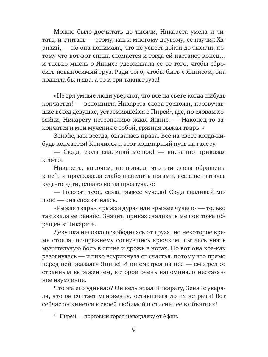 Святилище любви