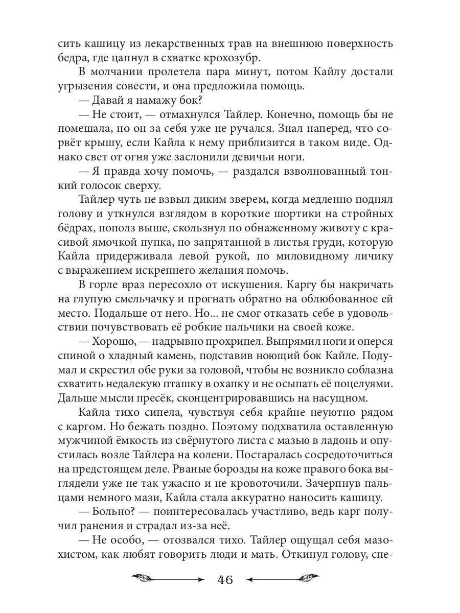 Новая Земля. Добыча зверя