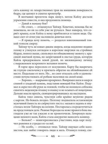 Новая Земля. Добыча зверя